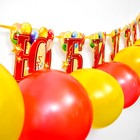 Гирлянда на ленте с шарами «С юбилеем», 165 см - Фото 2