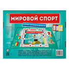 Настольная игра "Играем в деньги. Мировой спорт" - Фото 6