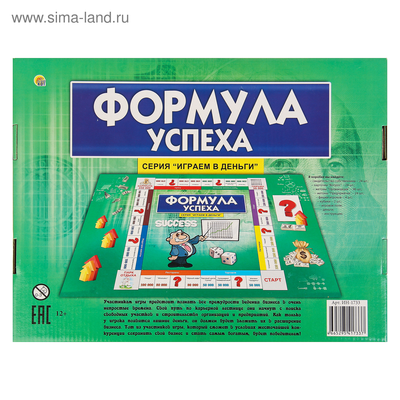 Настольная игра 