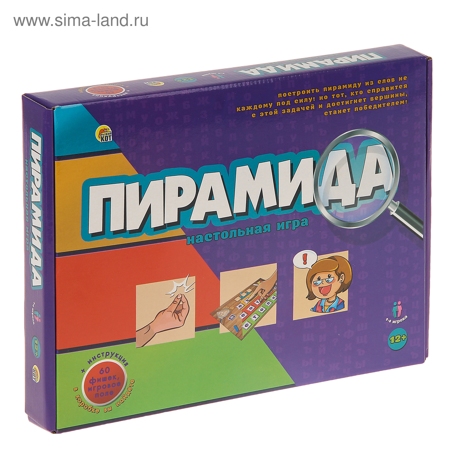 Настольная игра 