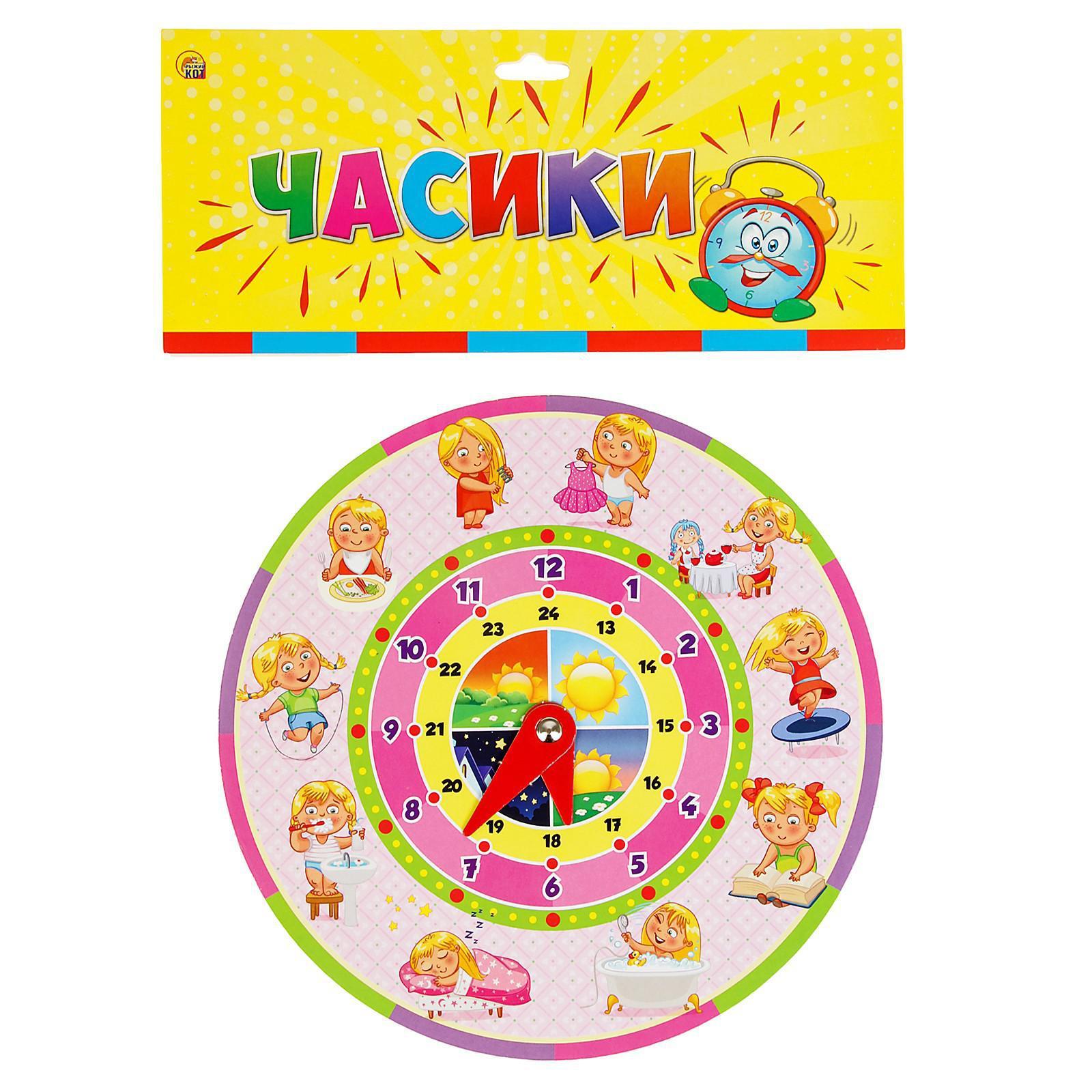 Игрушечные часы. Часики играют. Комнатные часы стеллар. Часы для дошкольников. Часы детские деревянные.