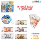 Игрушечный набор «Учимся и играем», деньги с кошельком - Фото 1