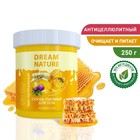 Солевой скраб-пилинг для тела Dream Nature "Медовый пунш", 250 г - Фото 1