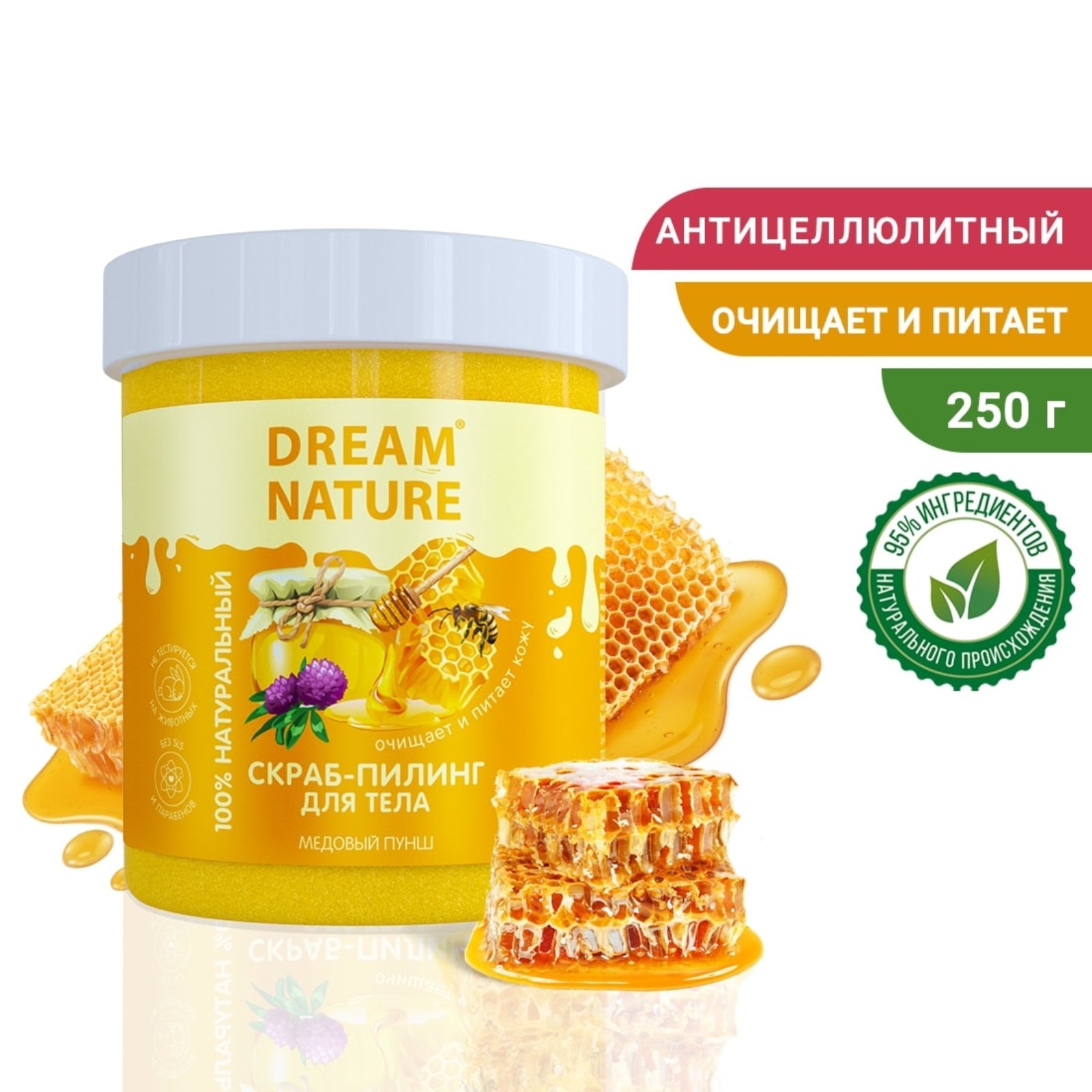Солевой скраб-пилинг для тела Dream Nature "Медовый пунш", 250 г ...