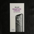 Стекло защитное Krutoff Group 0.26mm для Samsung Galaxy J5 Prime (SM-G570F) - Фото 3