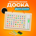 Доска двусторонняя, малая, в наборе магниты с алфавитом, маркер на водной основе, мелки, губка - Фото 1