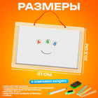 Доска двусторонняя, малая, в наборе магниты с алфавитом, маркер на водной основе, мелки, губка - Фото 3
