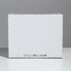 Коробка подарочная складная, упаковка, «Воспоминания о чудесном», 31,2 х 25,6 х 16,1 см - Фото 8