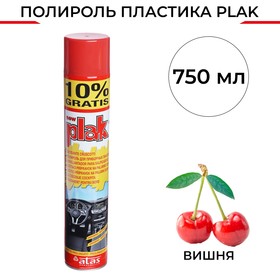 Полироль пластика Plak Вишня, аэрозоль, 750 мл 2901087