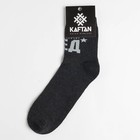 Носки мужские "Лучший дед" р-р 41-44 (27-29 см) , 80% хл.,15% п/а, 5% эл. - Фото 3