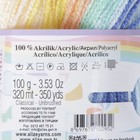 Пряжа "Sekerim  batik" 100% акрил 320м/100гр (6539 желтый-голубой-бирюзовый) - Фото 3