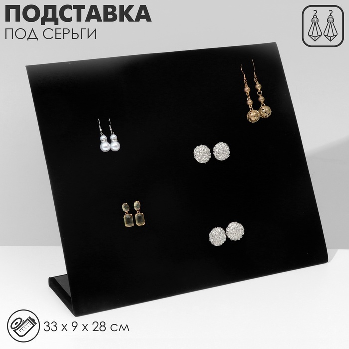 Подставка под серьги 60 пар, 5 рядов, 33×9×28 см, чёрная - Фото 1