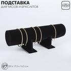 Подставка под ободки «QF. Флок», d=11 см, 50×17.5×16.5 см, чёрная - Фото 2