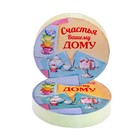 Полотенце прессованное "Счастья вашему дому", размер 28 х 28 см, цвет микс - Фото 1