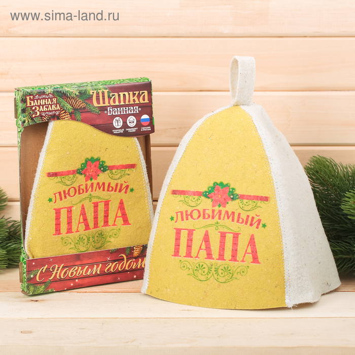 Шапка с цветным клином "С Новым годом!" в подарочной упаковке - Фото 1