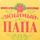 Шапка с цветным клином "С Новым годом!" в подарочной упаковке - Фото 2