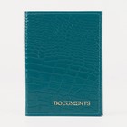 Обложка для автодокументов, цвет бирюзовый - Фото 1