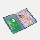 Обложка для автодокументов, цвет бирюзовый - Фото 5