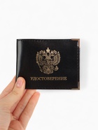 Обложка на удостоверение с окошком, цвет чёрный 2895220 - фото 16583577