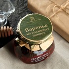 Варенье из сосновых шишек, 290 г - Фото 2