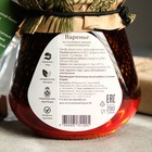 Варенье из сосновых шишек, 290 г - Фото 3