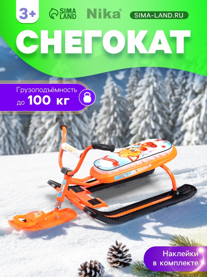 Снегокат «Ника-джамп» с лисёнком, оранжевый, СНД1/Л2 Nika Kids - Фото 1