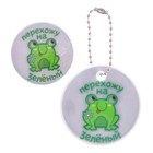 Набор светоотражающий брелок и значок "Перехожу на зеленый" - Фото 2