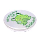 Набор светоотражающий брелок и значок "Перехожу на зеленый" - Фото 3