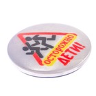 Набор светоотражающий брелок и значок "Осторожно дети" - Фото 3