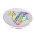 Набор светоотражающий брелок и значок "Любимый сыночек" - Фото 3