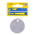 Брелок светоотражающий "Любимый сыночек" 5 см - Фото 3