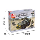 Конструктор «Сухопутные войска: джип», 102 детали - Фото 5