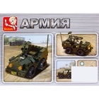 Конструктор «Сухопутные войска: джип», 102 детали - Фото 7