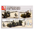 Конструктор «Сухопутные войска: Разведка», 138 деталей - Фото 3