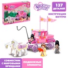 Конструктор «Розовая мечта: королевская карета», 137 деталей - Фото 1