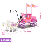 Конструктор «Розовая мечта: королевская карета», 137 деталей - Фото 8