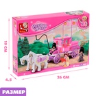 Конструктор «Розовая мечта: королевская карета», 137 деталей - Фото 4