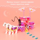 Конструктор «Розовая мечта: королевская карета», 137 деталей - Фото 5