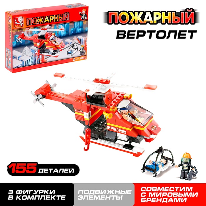 Конструктор «Пожарный вертолёт», 155 деталей - Фото 1