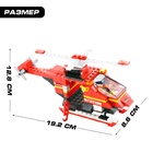 Конструктор «Пожарный вертолёт», 155 деталей - Фото 6