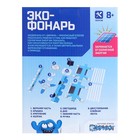 Набор для опытов «Экофонарь» - Фото 5