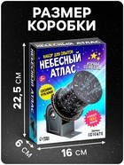 Набор для опытов «Небесный атлас», работает от батареек - Фото 2