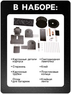 Набор для опытов «Небесный атлас», работает от батареек - Фото 3
