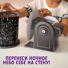 Набор для опытов «Небесный атлас», работает от батареек - Фото 8