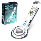 Набор для опытов «Металлоискатель», работает от батареек - Фото 4