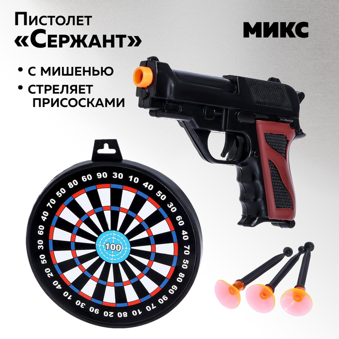 Пистолет «Сержант», с мишенью, стреляет присосками, МИКС - Фото 1