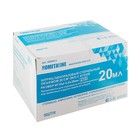 Шприц одноразовый трехкомпонентный, игла 0,8х38 мм, 21 G, 20 мл - Фото 3