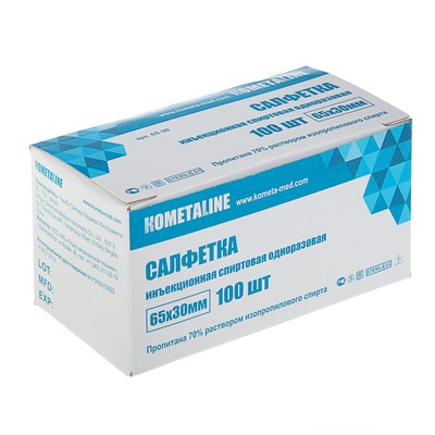 Салфетка спиртовая для инъекций 65*30 мм упаковка