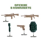 Набор солдатиков «Спецназ», 3 шт. - Фото 4