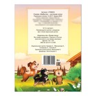 Русская народная сказка «Баба-яга костяная нога», 16 стр. - Фото 3